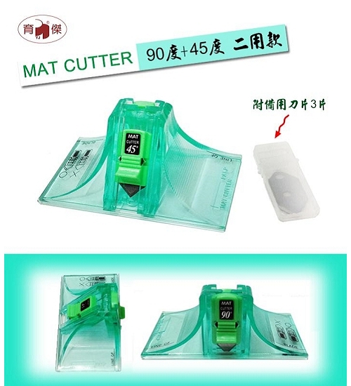 No.4590 相框切割刀 | 相片切割刀 具2種切割角度(45度+90度)
