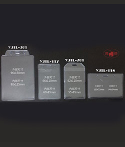 識別證件套 | 工作證 YJTL-301 (直式) 內部尺寸88x125mm (2入)